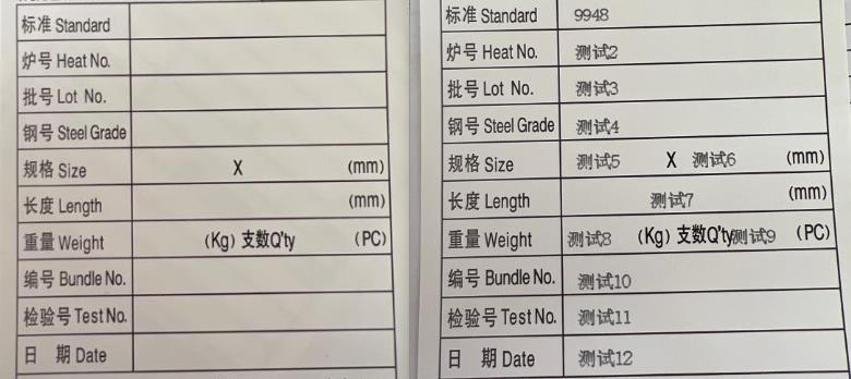 针式打印套打模板制作打印标签效果样本